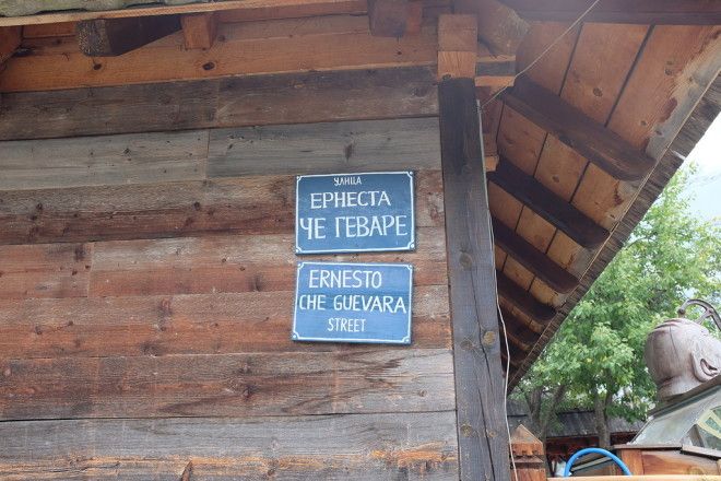 Kusturica12 Деревня Эмира Кустурицы